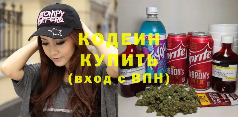 Кодеиновый сироп Lean напиток Lean (лин)  blacksprut как зайти  Ноябрьск 