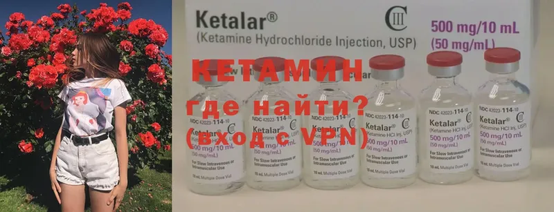 Кетамин ketamine  дарнет шоп  OMG онион  Ноябрьск 